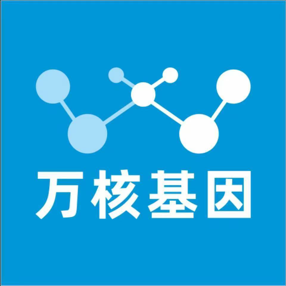 衡阳蒸湘区万核基因亲子鉴定